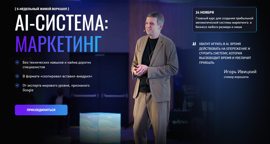 [Игорь Ивицкий] AI-система_ маркетинг. Тариф Ai-ин_0.png